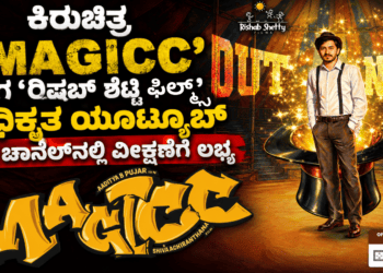 ಪಶ್ಚಾತ್ತಾಪ (12)