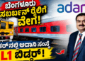 ಪಶ್ಚಾತ್ತಾಪ (13)