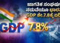 ಪಶ್ಚಾತ್ತಾಪ (14)