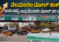 ಪಶ್ಚಾತ್ತಾಪ (17)