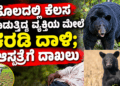 ಪಶ್ಚಾತ್ತಾಪ (4)