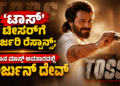 ಪಶ್ಚಾತ್ತಾಪ (5)