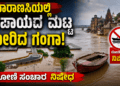 ಪಶ್ಚಾತ್ತಾಪ (6)