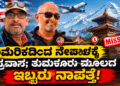 ಪಶ್ಚಾತ್ತಾಪ (8)