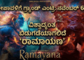 ಬಲಿಷ್ಠ (31)
