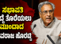 ಬಲಿಷ್ಠ (37)
