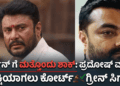 ಬಲಿಷ್ಠ (45)