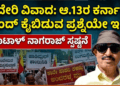 ಬಲಿಷ್ಠ (46)