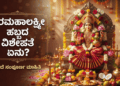 ಬಲಿಷ್ಠ (48)