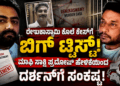 ಬಲಿಷ್ಠ (49)
