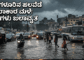 ಬಲಿಷ್ಠ (53)