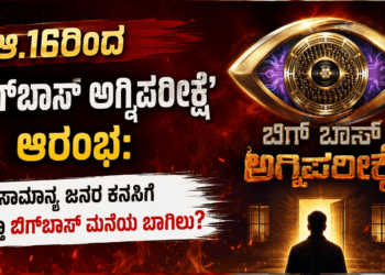 ಬಲಿಷ್ಠ (57)