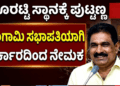 ಬಲಿಷ್ಠ (65)