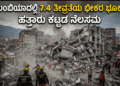 ಬಲಿಷ್ಠ (67)
