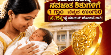 ಬೆಂಗಳೂರಿನಲ್ಲಿ ಮಂಗಳಮುಖಿ (2)