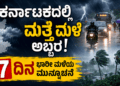 ಭಾವುಕರಾದ (10)