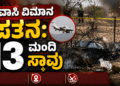 ಭಾವುಕರಾದ (3)