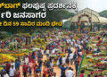 ಭಾವುಕರಾದ (9)