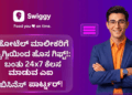 ಮಾಡುವ ಎಐ