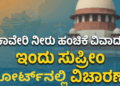 ಮುನ್ಸೂಚನೆ (3)