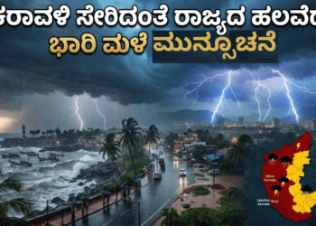 ಮುನ್ಸೂಚನೆ