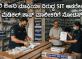 ಮುನ್ಸೂಚನೆ (5)