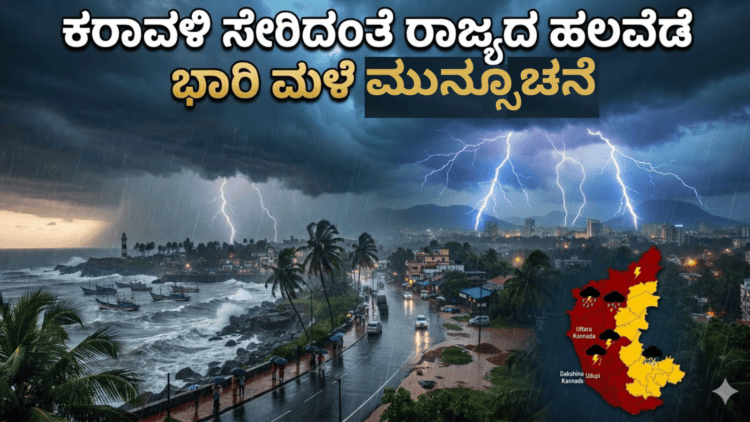 ಮುನ್ಸೂಚನೆ