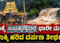 ಯಶ್ (17)