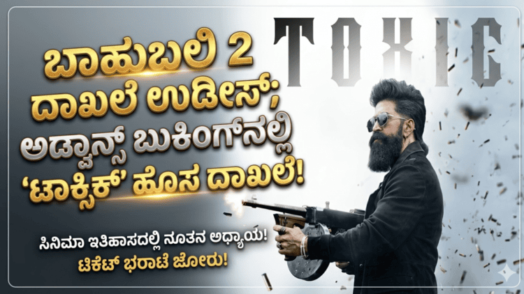 ಯಶ್ (3)