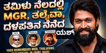ಯಶ್