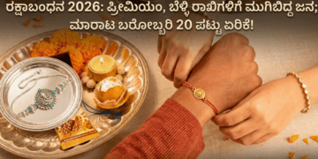 ಯಶ್ (4)