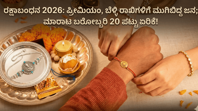 ಯಶ್ (4)