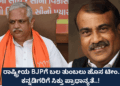 ರಾಷ್ಟ್ರೀಯ BJPಗೆ ಬಲ ತುಂಬಲು ಹೊಸ ಟೀಂ..! ಕನ್ನಡಿಗರಿಗೆ ಸಿಕ್ತು ಪ್ರಾಧಾನ್ಯತೆ..!
