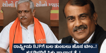 ರಾಷ್ಟ್ರೀಯ BJPಗೆ ಬಲ ತುಂಬಲು ಹೊಸ ಟೀಂ..! ಕನ್ನಡಿಗರಿಗೆ ಸಿಕ್ತು ಪ್ರಾಧಾನ್ಯತೆ..!
