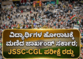 ರೆಮ್ಯುನರೇಷನ್ (1)