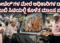 ವೋಟ್ (11)