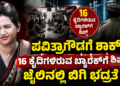 ಶಿಫ್ಟ್,