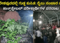 ಷ್ಯ (26)
