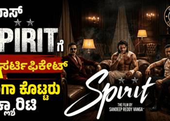 ಸರ್ಟಿಫಿಕೇಟ್
