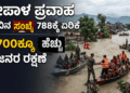 ಸಾವು (12)