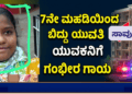 ಸಾವು
