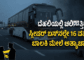 ಸಾವು (16)
