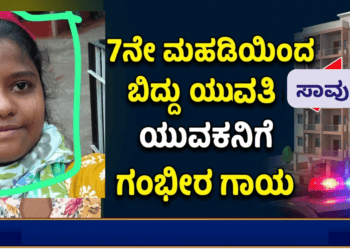 ಸಾವು