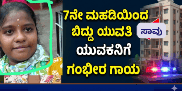 ಸಾವು