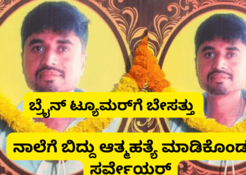 ಸಾವು (6)
