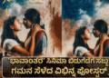 ಸ್ಕ್ರೀನ್ಸ್ (12)