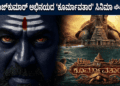 ಸ್ಕ್ರೀನ್ಸ್ (15)