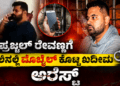 ಸ್ಕ್ರೀನ್ಸ್ (16)