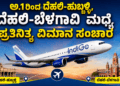 ಸ್ಕ್ರೀನ್ಸ್ (17)