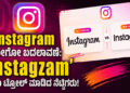 ಸ್ಕ್ರೀನ್ಸ್ (18)